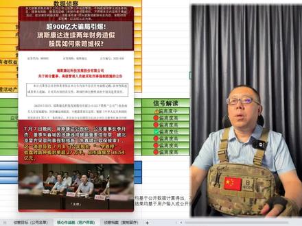 瑞斯康达董事长被抓,公司能好吗?