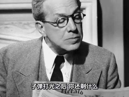 利弗莫尔:亏损本身不会毁掉一个交易员,毁掉他的是“我一定要把它赚回来”的冲动。#股票作手回忆录 #利弗莫尔 #子弹打光 #重新装弹 #生存法则