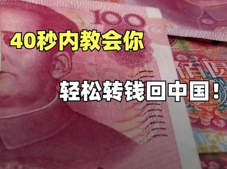 原来在新加坡这张卡往中国汇款so easy#新加坡生活 #存钱 #中国银行