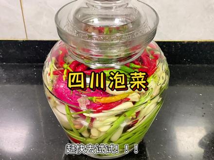 是哪位宝宝要的#泡菜 啊!快来查收哦!快到夏天了,做点泡菜下绿豆稀饭不要太巴适!!!#四川泡菜 #vlog日常 #女大学生 #真是清脆爽口又开胃 @抖音小助手