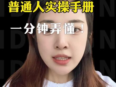 普通人怎么做算力token,一分钟讲明白!#算力#创业 #热门 #token#行业大揭秘