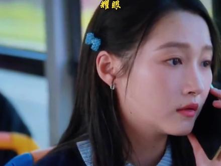 女主银行卡都被冻结了,没钱花了 #耀眼 #关晓彤 #李昀锐 #耀眼里的小姨是个天使 #耀眼关晓彤李昀锐酸涩感
