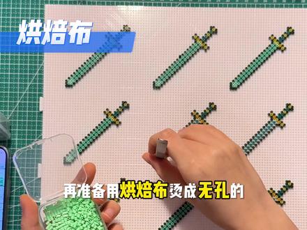 韩立青竹风云剑拼豆,大型翻车现场!#没点艺术细胞刷不到 #凡人修仙传 #韩立 #青竹峰云剑 #翻车