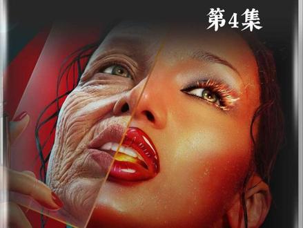 2026科幻惊悚美剧《美丽毒素》第4集更新