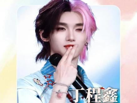 丁程鑫五一演唱会直接封神,到底谁还没被他《人造神》的舞台惊艳到啊!#丁程鑫 #时代少年团 #时代少年团广州演唱会 #抖音精选 #AI创作浪潮计划