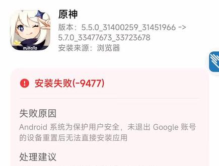 针对安卓15谷歌新出的安全机制出一期视频#小米#安卓