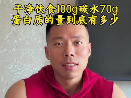 减脂期间吃不饱 #减肥#减脂#减脂期