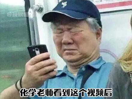 化学老师发出了尖锐的爆鸣声 #化学实验 #化学实验室 #科学