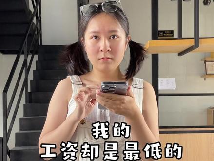 兄弟们,发工资了,云员工们快来报道#关于我的老板是00后这件事 #00后老板 #办公室搞笑