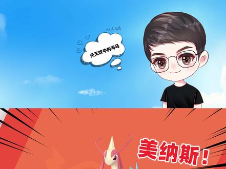 宝可梦剑盾:逆鳞湖升起白雾,我遇到了慈爱宝可梦美纳斯