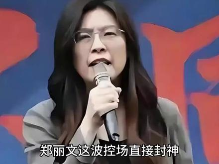 郑丽文这招太高了!联手韩卢同台施压,江启臣吓得连夜认怂!