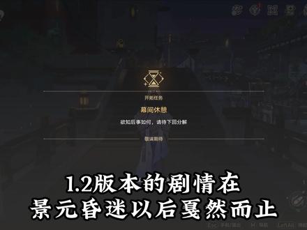 #崩坏星穹铁道 #饮月君 #停云 #罗刹 看个乐子就行