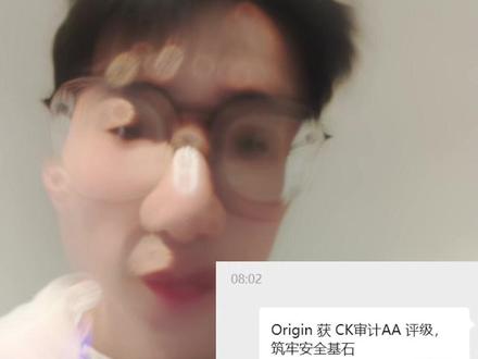 警惕奥拉丁,AA评级文字游戏 #奥拉丁 #Origin #起源 #币圈 #诈骗