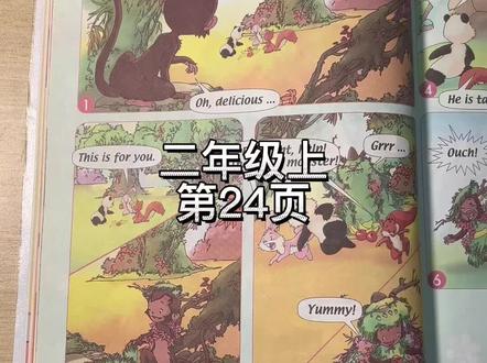 人教版小学生英语二年级上册第24-25页#人教版英语 #小学英语