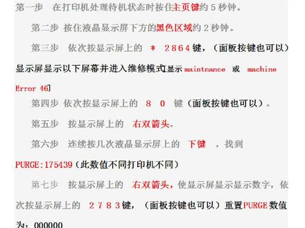 兄弟2320系列打印机废墨清零的教程。无需软件就可以处理好了。#打印机清零#兄弟打印机清零步骤 #废墨清零