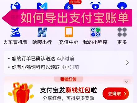 #支付宝 #支付宝账单
#支付宝流水 #流水
如何导出支付宝流水