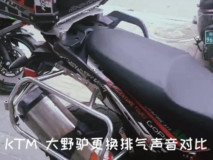 KTM ADV更换排气!实在是受不了KTM原车排气那种拖拉机的声音!狼头排气整体还是不错的!#KTM #机车