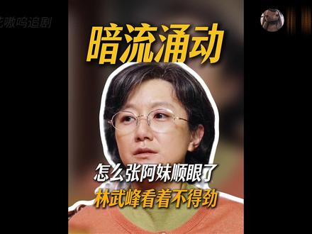 多杰的尸骨重见天日,林培生态度微妙,孟耀辉和冯克青的往事 #生命树 #青年创作者成长计划