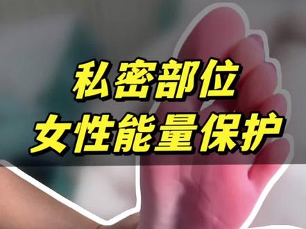 女生能量护理!女生必看!展展足艺喊你和男朋友来学习了#穴位按摩 #穴位养生 #宫寒 #女性健康 #经络穴位