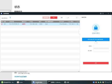 激活海康威视摄像头提示“错误”时怎么办 #海康威视 #海康威视摄像头配置 #海康威视摄像头错误