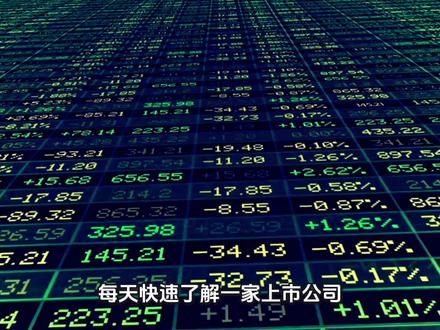 每天快速了解一家上市公司,今天讲的是大唐发电 #大唐发电 #蒙电入苏 #特高压 #电力股 #能源安全