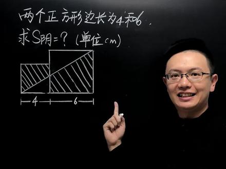 求阴影部分面积