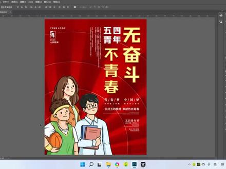 PS冷知识:45M变9M!一招解决PSD文件保存的JPG图片文件太大 #平面设计教程 #ps基础 #平面设计