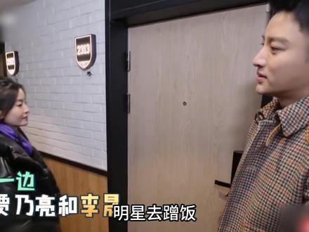 明星去蹭饭竟然蹭到了千万网红的家,恐怕连剧本都写不出这样的巧 合#贾乃亮 #综艺 #明星 #八卦 #女明星