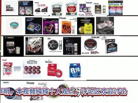 碳线从夯到拉排名,纯个人观点,欢迎讨论。#路亚 #碳线 #达瓦 #禧玛诺 #西格