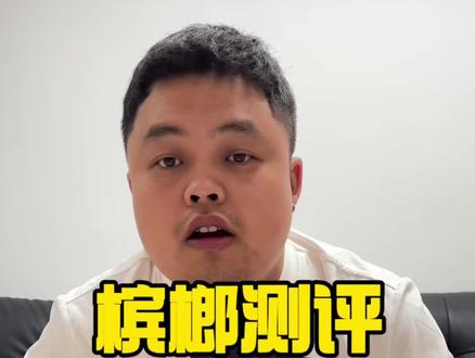 枸杞50紫气东来咋说?#枸杞槟榔 #湘潭铺子 #槟榔