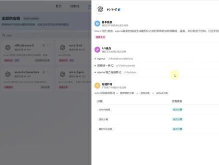 7分的sora2要怎么才能用? 常有人吐槽0.07的通道是幌子用不了。还有接入api 后提示错误?
这2个问题一条视频讲清楚!
#ai