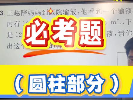 六年级必考题型,一定要掌握