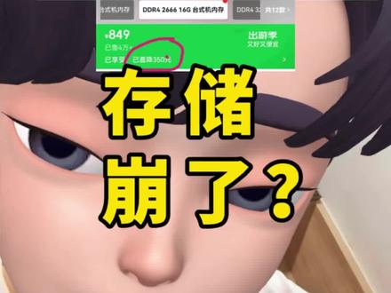 存储价格崩了!#存储芯片#内存条#半导体#财经#胡子哥资讯 理财有风险投资需谨慎