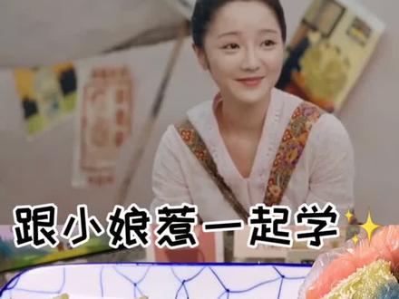 看了这个剧最想吃的就是娘惹糕了#美食趣胃计划 #娘惹糕 #小娘惹 #wo的高能瞬间