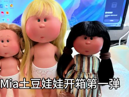 土豆娃娃开箱视频第一弹#玩具 #土豆娃娃 #土豆娃娃正版