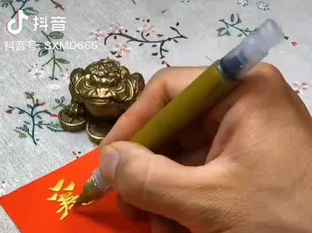 奉文昌帝君勅令:祝高考学子们,做的全会,蒙的全对。