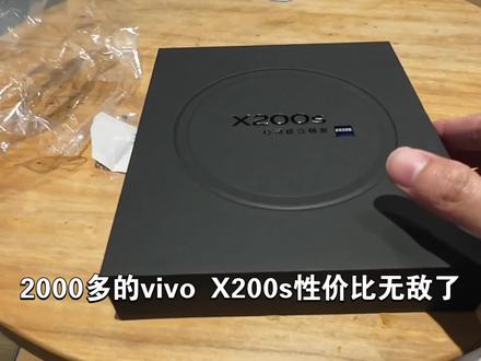 2000多的全新X200s 大家多少钱入的呢 拆封激活一台,大家觉得2000多性价比如何#vivox200 #vivox200s #x200s