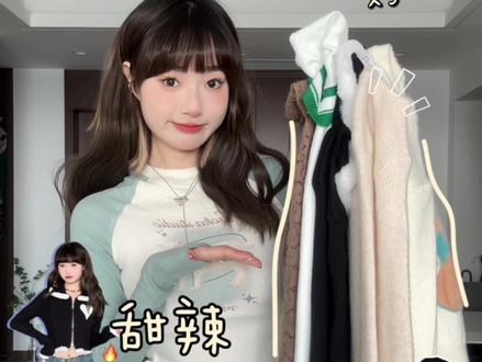 嘶哈嘶哈的短款毛衣 打底单穿都好看oh!!!#申请入局早春氛围感穿搭 #辣妹穿搭 #春季的通勤cleanfit分享