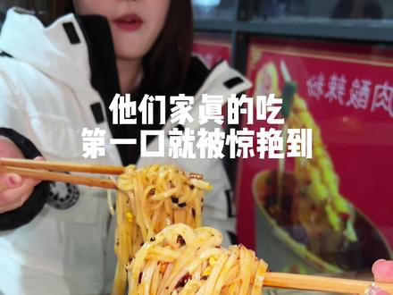 安康哪家蒸面最好吃?测评版来咯#团安康