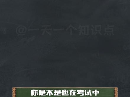 10秒钟教会你,速算任意平方根 #学霸秘籍 #知识干货 #教育 #学习 #数学思维