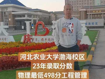 #路人视角,河北农业大学渤海校区!