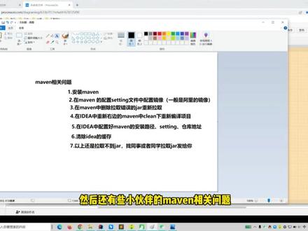 maven依赖问题后续#程序员 #知识分享 #maven #教程 #干货分享
