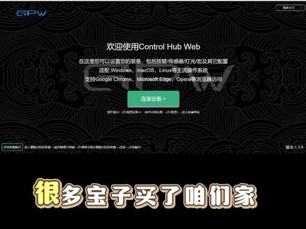 很多宝子买了鼠标不知道驱动怎么配置,安排! #电竞鼠标 #狗屁王3 #gpw #鼠标技巧 #上分秘籍