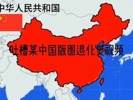 吐槽人员→@X.伊朗老登 🤣乐死我了,还八岁小屁孩