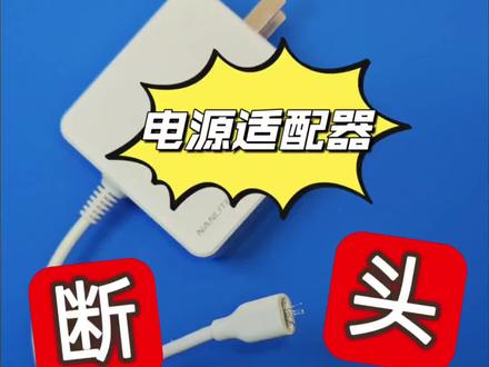 充电器坏了不要扔,是可以搞定的#充电线 #数据线 #电源适配器 #typec数据线 #华为