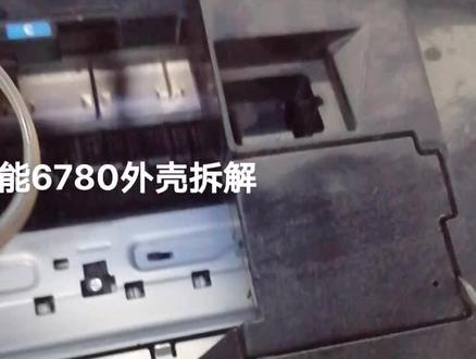 佳能6780打印机拆解视频