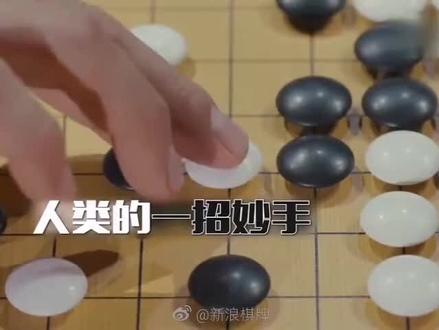 李世石谈“神之一手”#alphago #围棋