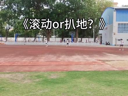 #体育生 #立定三级跳 #体考 #中考体育 #田径训练 你是用的滚动式还是扒地式?