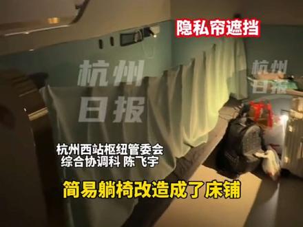 杭州西站的过夜休息室再升级!全部免费!看看都有什么升级?#杭州