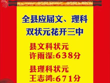 感谢泗县三中老师的辛勤的栽培!